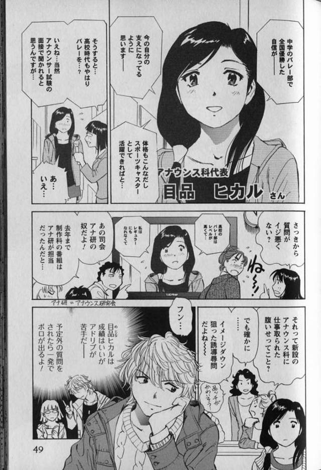 性的奉仕をしちゃうアナウンサーとその志望の美少女…イチャイチャと3Pセックスでド変態なトロ顔に快楽堕ちしちゃう！【ふうたまろ：体験入学 report03】