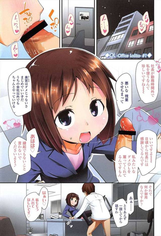 セックスをしてくれるOLのロリ…イチャイチャとフェラしてトロ顔に筆下ろししちゃう！【前島龍：OL -Office Lolita- #1】