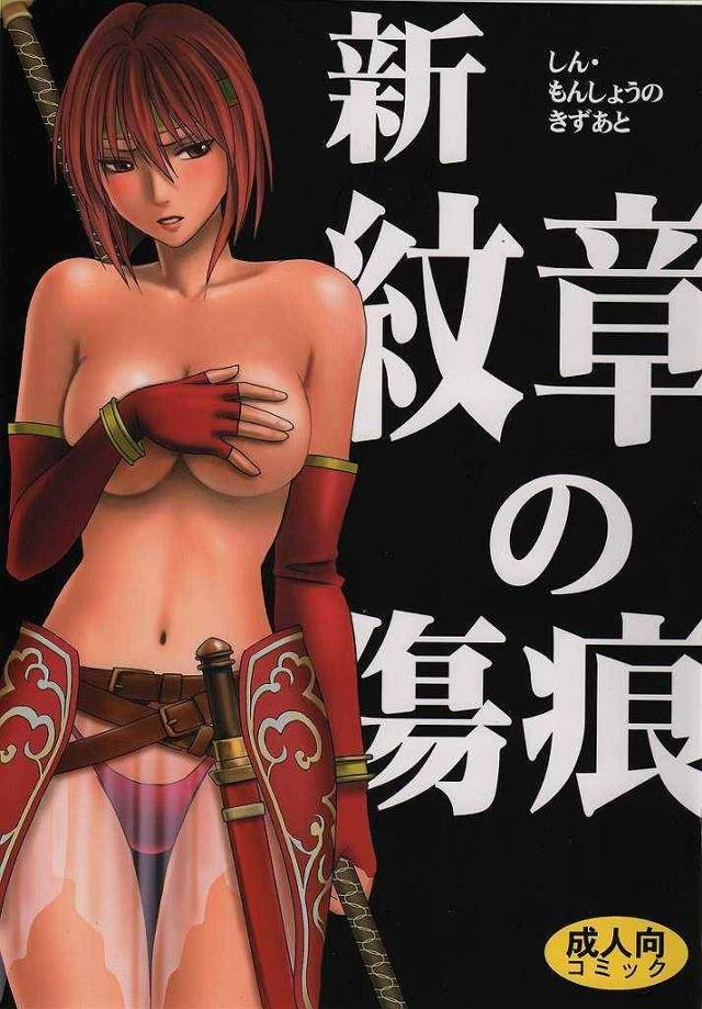 【ファイアーエムブレム エロ同人】シーダが男達に拘束されて陵辱をうける！奴隷市場に連れていかれて【無料 エロ漫画】