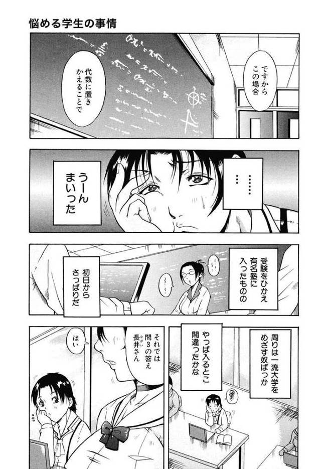 【同人誌】悩める学生の事情【オリジナル】