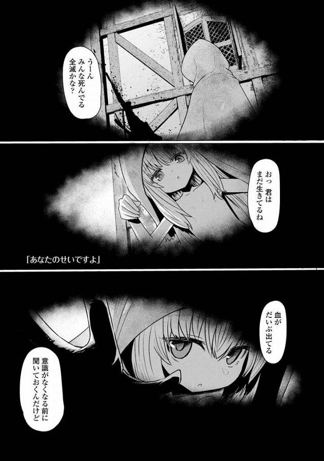 【エロ漫画】童女趣味なんだなぁ…そう育てのは私なんだけど…「あなたのせいですよ」