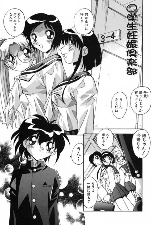 ショタに襲われちゃうエロかわいいお姉さんたち…逆レイプにイチャイチャとトロ顔に快楽堕ちしちゃう！【ひんでんブルグ：〇学生妊娠倶楽部】