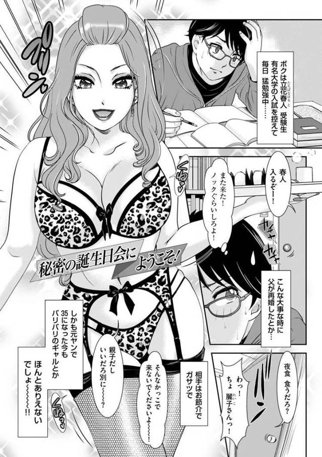 【同人誌】秘密の誕生日会にようこそ！【オリジナル】