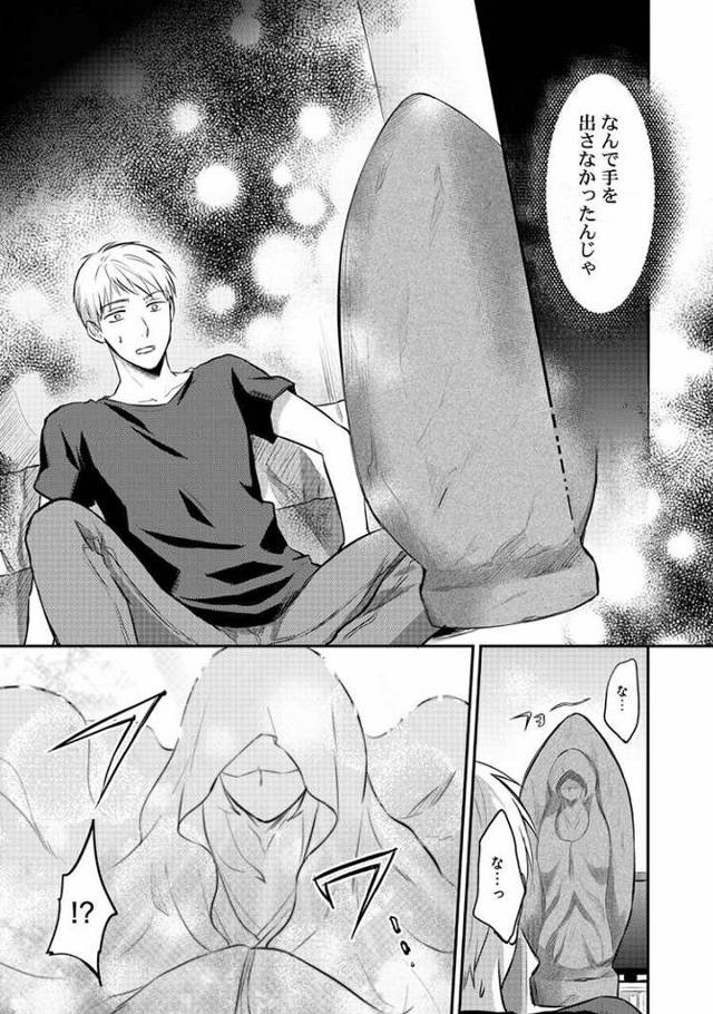 絶食系男子、性欲を知る6【エロ漫画オリジナル】