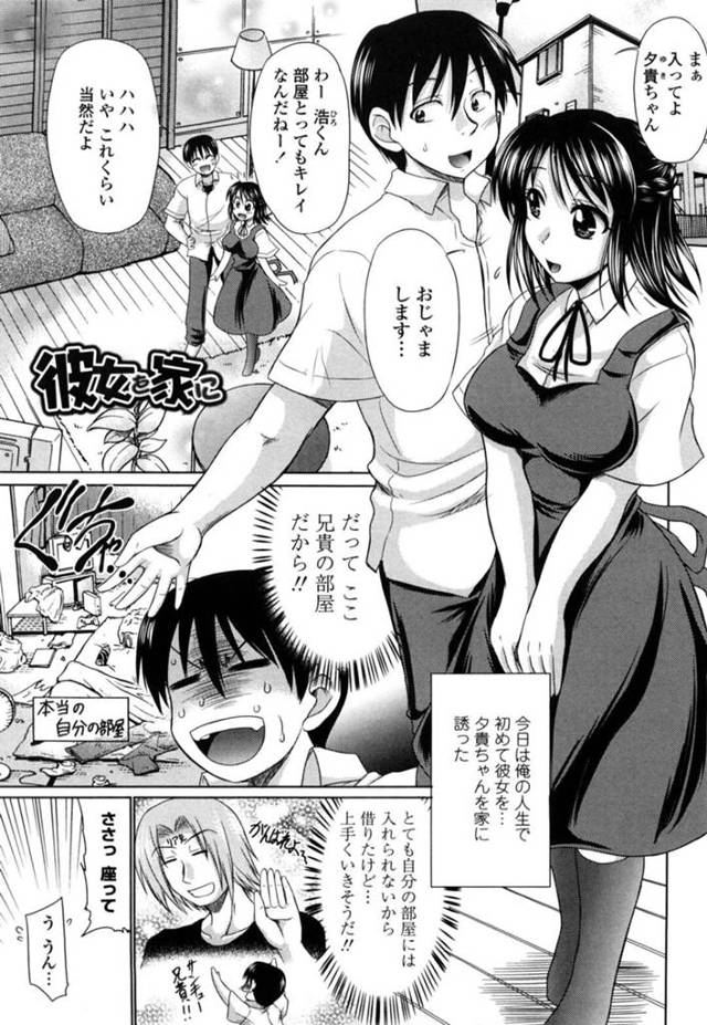 エロビデオを見ちゃって誘惑しちゃうスク水のグラマーな美女…イチャイチャと乳首責めされちゃってトロ顔に快楽堕ちしちゃう！【わらしべ：彼女を家に】