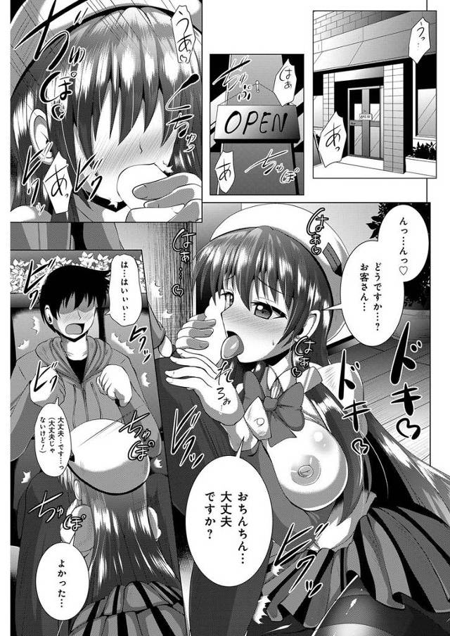 【エロ漫画】たまたま入った喫茶店に巨乳美人店員が働いていて、超ドジっ子でラッキースケベ展開になり責任を取るという彼女…