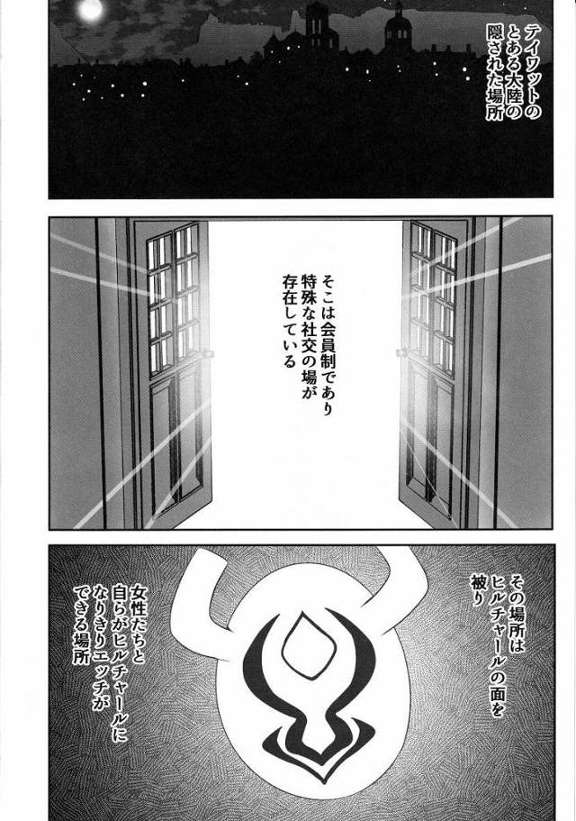 【エロ同人】客の趣向に合わせ様々なプレイができるその場所はテイワット全域から紳士たちが立ち寄る社交の場になっている「原神/甘雨&モナ&胡桃」