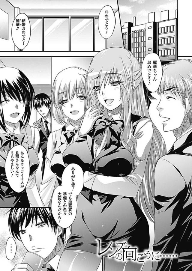 【性奴隷エロ漫画】下着を嗅いでオナニーをしていた写真を見せられた婚約【性奴隷エロ漫画】下着を嗅いでオナニーをしていた写真を見せられた婚約した巨乳OL【小林由高】 した巨乳OL【小林由高】