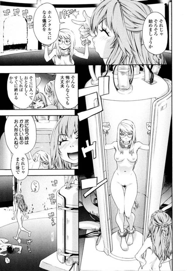 好きな人を襲っちゃうエロかわいい眼鏡の美女…イチャイチャと乳首責めされちゃってトロ顔に快楽堕ちしちゃう！【大和川：Witchcraft 第8話】