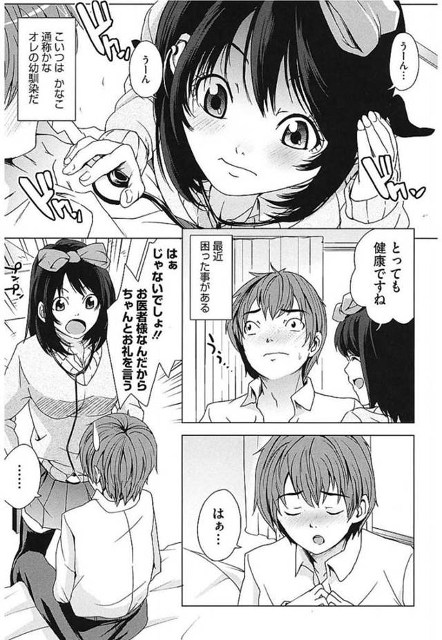 お医者さんごっこをされちゃうエロかわいい美少女…イチャイチャと乳首責めされちゃって快楽堕ちしちゃう！【舞六まいむ：ドキドキお医者さんごっこ】