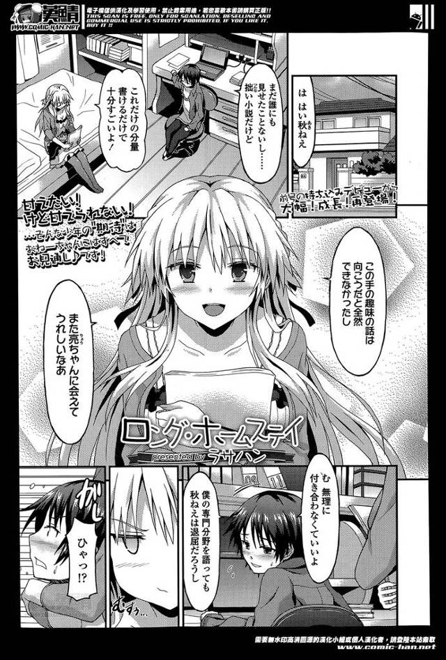 【エロ漫画】小悪魔な年上の巨乳幼なじみが帰国してうちでホームステイすることになり、昔のようにちんぽをまさぐって挑発し…