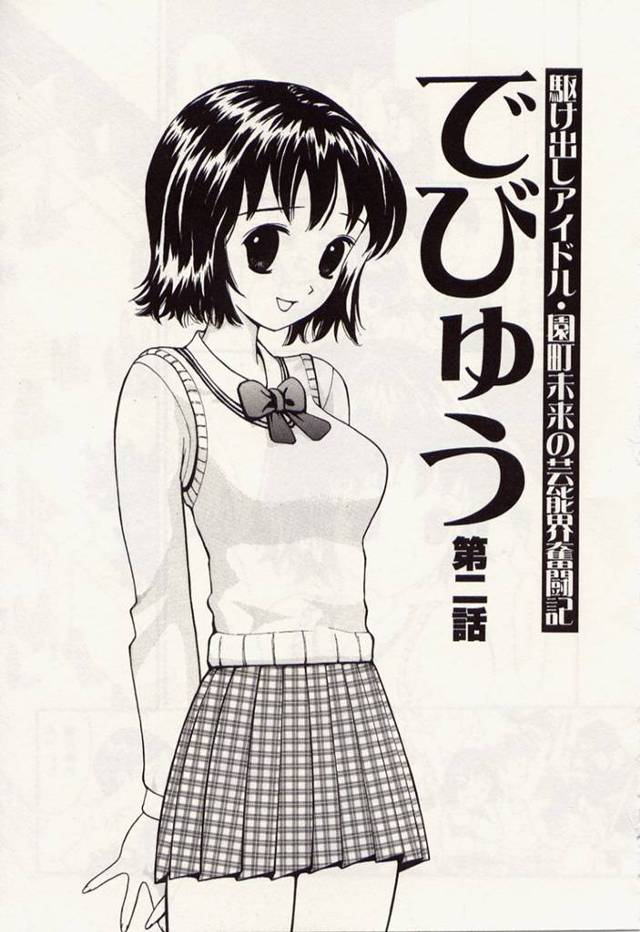 枕営業をさせられ続ける清楚アイドル…言いなりな彼女は大勢の男達の慰み物として輪姦されまくる