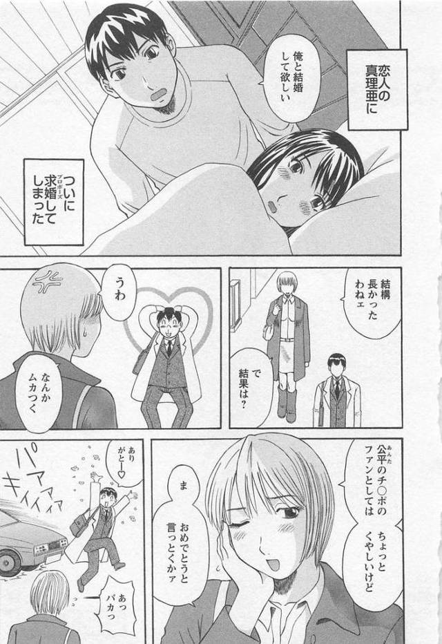 【エロ漫画】あなたのOL21【オリジナル】