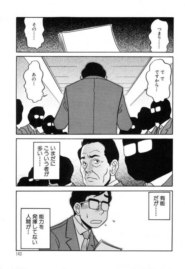 【エロ漫画】有能だが力が発揮できないサラリーマンの秘書…真面目なおじさんに性のサービス！おっぱい揉み、パイズリ、正常位、連続アクメ！【故障少将】