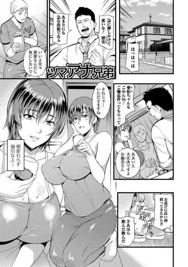 ショートヘアで巨乳の人妻…夫の兄の義兄が泊まりにきて無理やりえっちされてしまう。義兄に手マン指マンされイキ顔になり夫より大きい巨根生挿入セックスで中出しされアクメになってしまう！