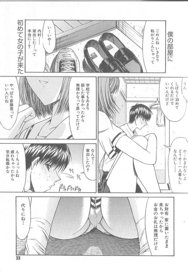 【エロ漫画】家出してきた巨乳JK…童貞の同級生の男子生徒に泊めてもらう代わりに巨根をフェラチオでぶっかけ顔射させ69でクンニで愛液垂らす。しかし彼女には秘密があり父娘で近親相姦セックスし見せられた男子生徒は射精してしまう【鬼ノ仁/VOID】