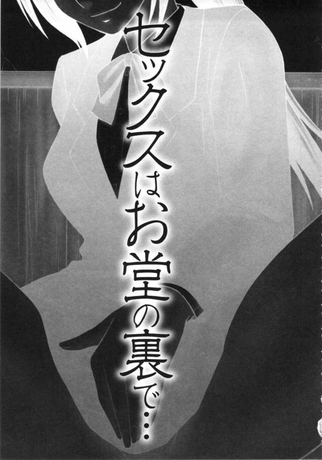 お堂の裏でセックスしちゃうエロかわいい美少女…逆レイプに手コキしてトロ顔に筆下ろししちゃう！【伊駒一平：セックスはお堂の裏で…】