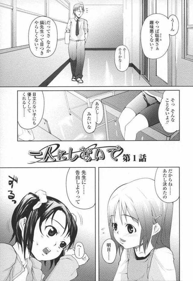 【近親相姦エロ漫画】教師の兄の家に合鍵で入りAV鑑賞しているちっぱいJS妹【mizu】