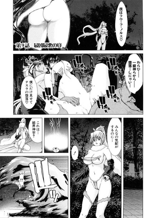 【性奴隷エロ漫画】結界内で輪姦されている母たちを見つけた巨乳天使【堀博昭】