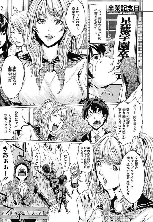 逆に誘惑しちゃうビッチなギャルのグラマーな美女…逆レイプにフェラしてトロ顔に快楽堕ちしちゃう！【舞六まいむ：卒業記念日】