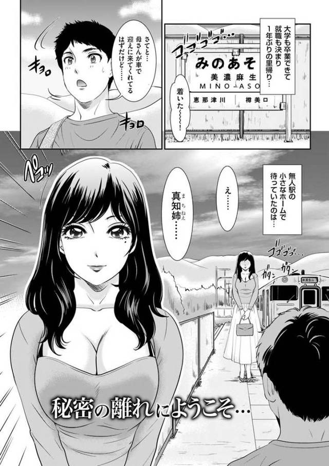 【エロ漫画】秘密の離れにようこそ【オリジナル】