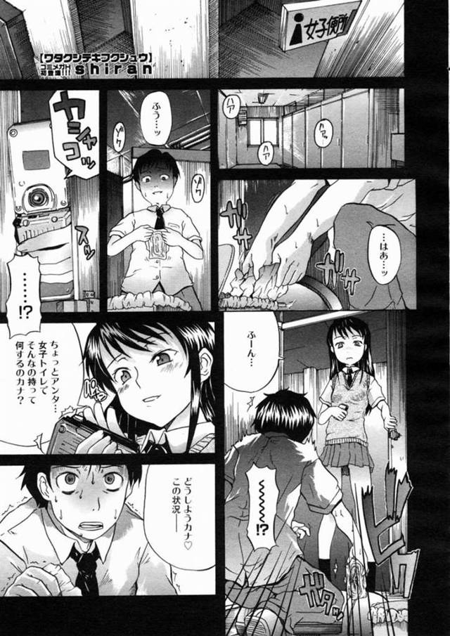 【お仕置きエロ漫画】女子トイレでナプキンを漁っていた男子生徒を見つけて奴隷にしているJK【shiran】