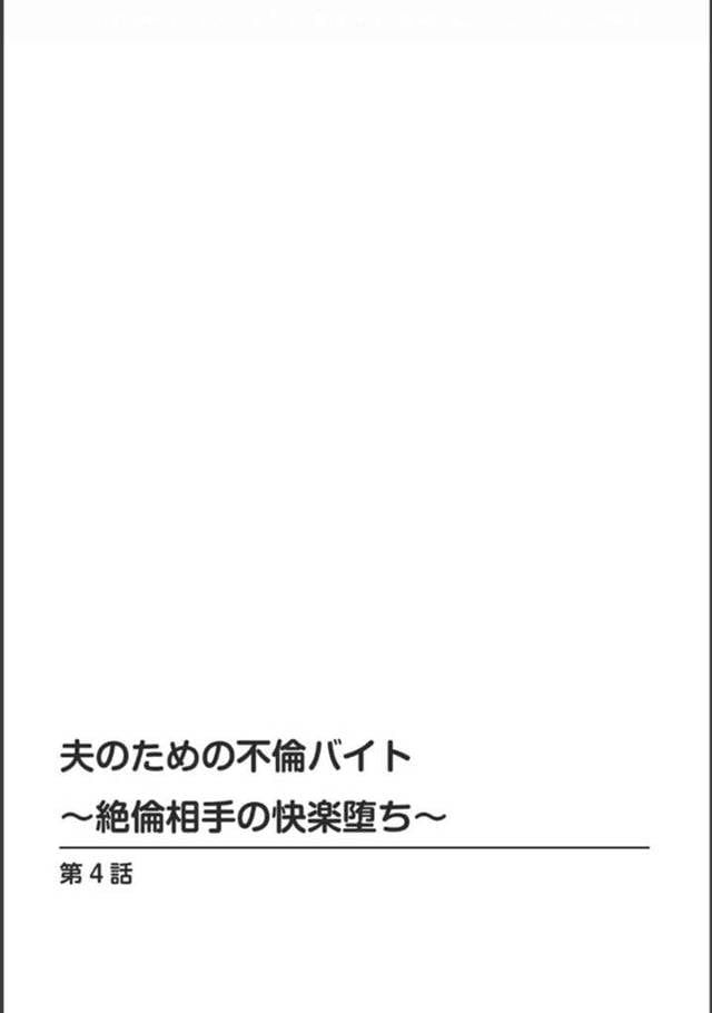 【不倫エロ漫画】プールのシャワー室で不倫セックスをしていた巨乳人妻【浅ひるゆう】