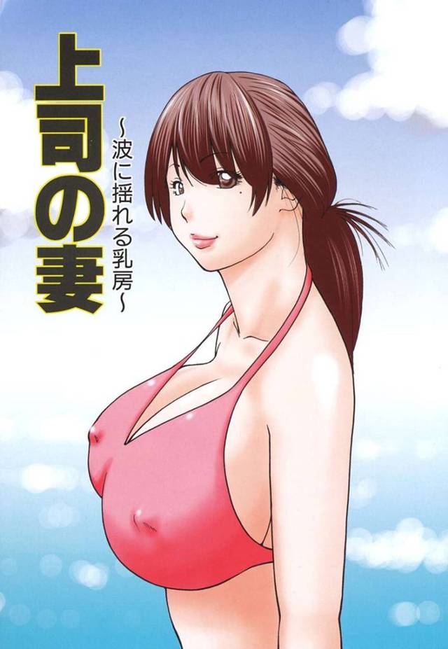 【不倫エロ漫画】夫の会社の慰安旅行に一緒に来た巨乳人妻【黒木秀彦】