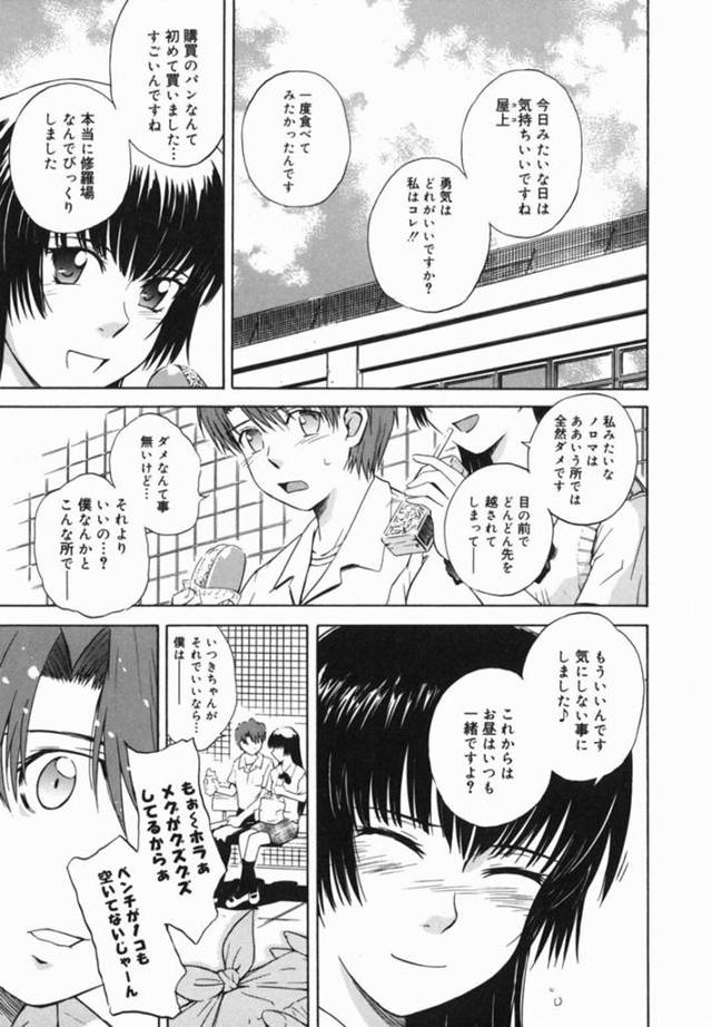 【エロ漫画】体育倉庫で男の先輩とセックスするメガネっ娘の巨乳先輩…巨乳双子JKと男子高生との三角関係を心配した先輩たちが本当のセックスの意味を体現する。マットの上で極太チンポを生挿入され喘ぎ潮吹きするメガネっ娘先輩。アナルファックでアナルイキしたり巨根を愛おしくフェラチオし連続イキする。男の先輩から愛する運命の人とのラブラブセックスの良さを力説される後輩3人【月野定規/～b37°C