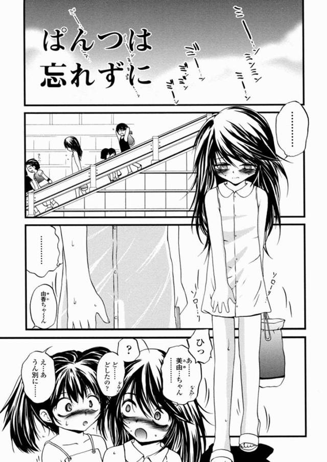 オジサンに調教されちゃう可哀想なロリ…レイプでド変態なトロ顔に快楽堕ちしちゃう！【冴樹高雄：ぱんつは忘れずに】