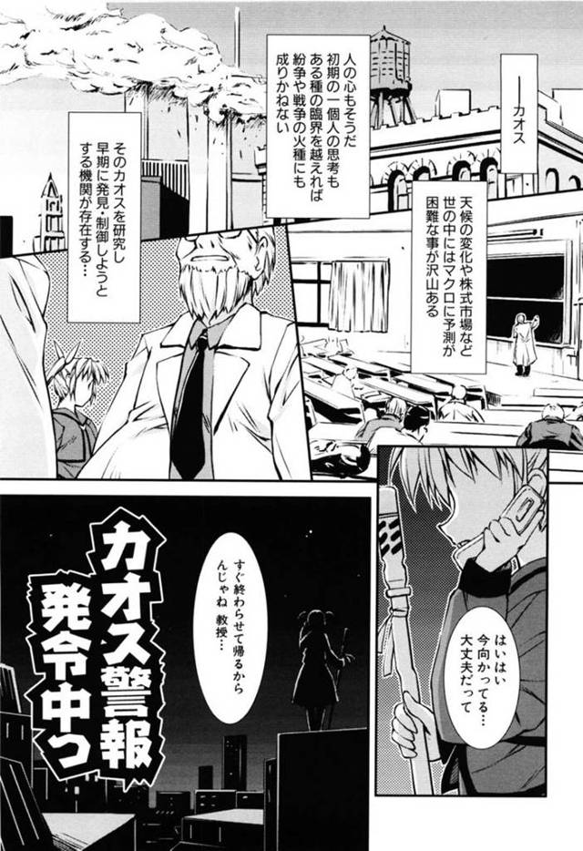 セックスをしたい男を襲っちゃう無垢な魔法少女…逆レイプにフェラして手コキしてトロ顔に快楽堕ちしちゃう！【星崎ひかる：カオス警報発令中っ】