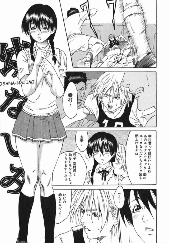 【エロ漫画】幼馴染を久しぶりに自宅に招待した巨乳JK…思いを伝えあいいちゃラブセックスをする！【田中誠司】