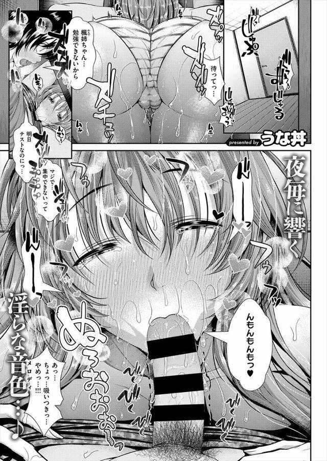【エロ漫画】突然できた義姉が弟好き過ぎて襲いまくってしまってどんなところでもフェラチオしまくり、その後なんと・・・・…