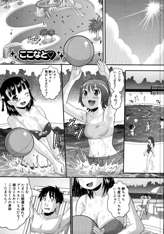 【エロ漫画】友達のお父さんとプールに来た巨乳美少女…ヤンキーたちから娘の友達を守ったエロい父は人気のない場所で青姦！ディープキス、生フェラ、立ちバック、連続射精！【野良黒ネロ】