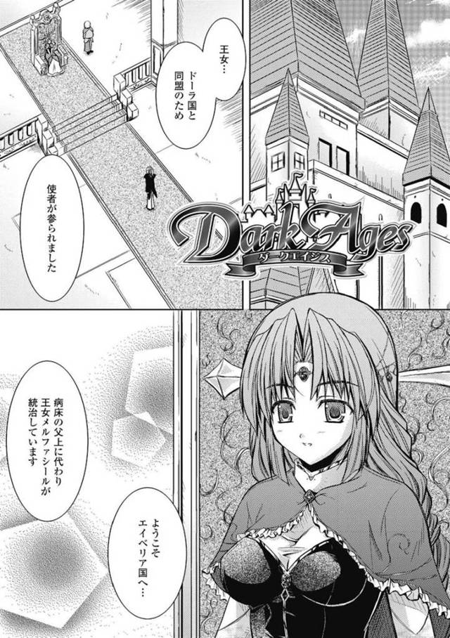 【ご奉仕エロ漫画】同盟条件として身を差し出す巨乳お姫様【七瀬瑞穂】