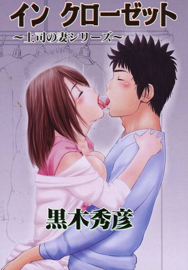 【不倫エロ漫画】夫の浮気を調べるために夫の部下を呼び出した巨乳妻【黒木秀彦】