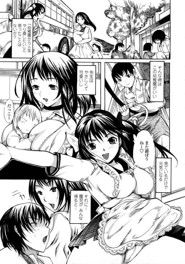 エロかわいい幼稚園の先生の美女…逆レイプにフェラしてトロ顔に筆下ろししちゃう！【子門竜士郎：名門痴女幼稚園だよっ】