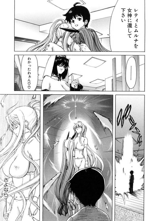 【いちゃラブエロ漫画】ご主人様の元に帰って来た巨乳女神【堀博昭】