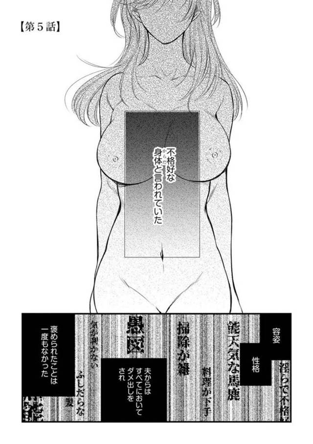 【妄想エロ漫画】隣人のことを考えながらオナニーをする巨乳人妻【むめ】