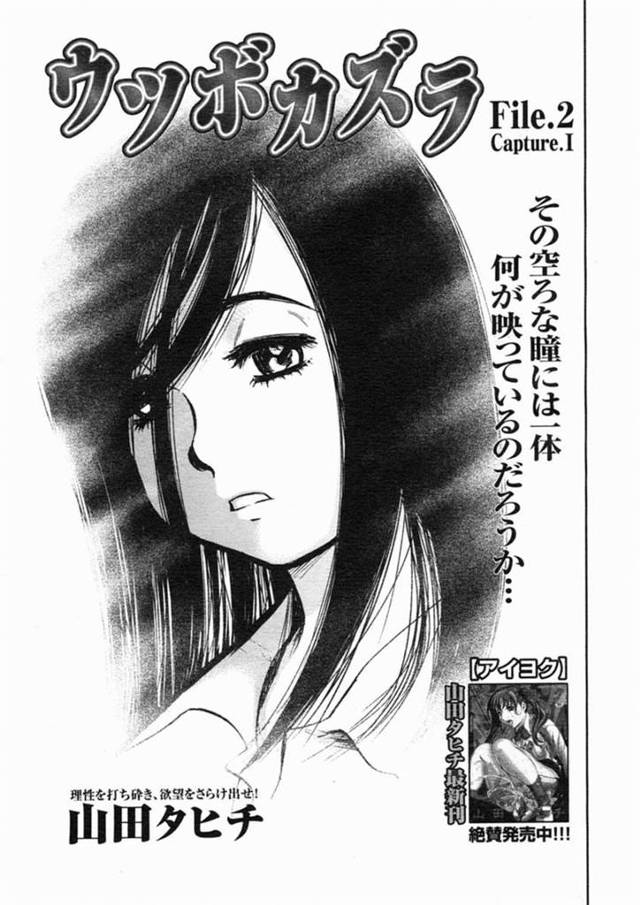 【性奴隷エロ漫画】うつ病のJKは男性教師の性奴隷になっていた【山田タヒチ】