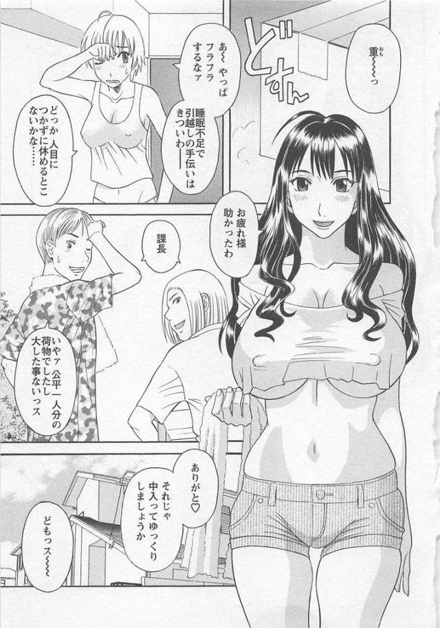 【オリジナル】あなたのOL29【商業誌・オリジナルエロ画像】