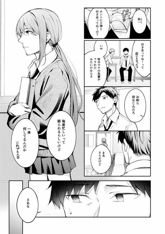 【エロ同人】さっきのエッチ…新刊のネタにしていい？「幼馴染の童貞と処女が初エッチ/エロ同人作家のＪＫ」