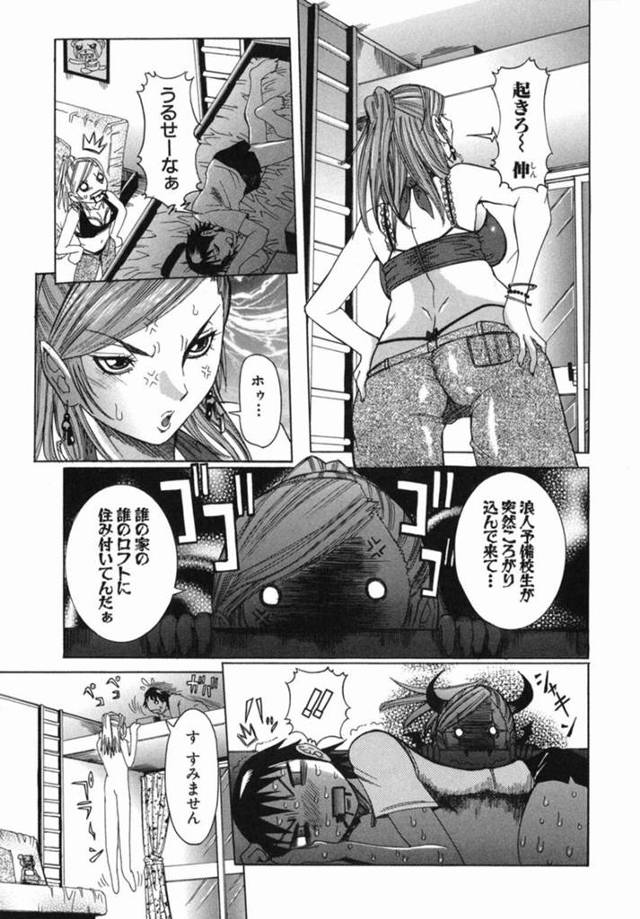 彼氏とえっちするギャルな巨乳姉…弟に似た彼氏とエッチする巨乳姉を意識する弟。巨乳姉はそんな弟の巨根をフェラチオし極太チンポを生挿入でセックスし中出し膣内射精してしまう！