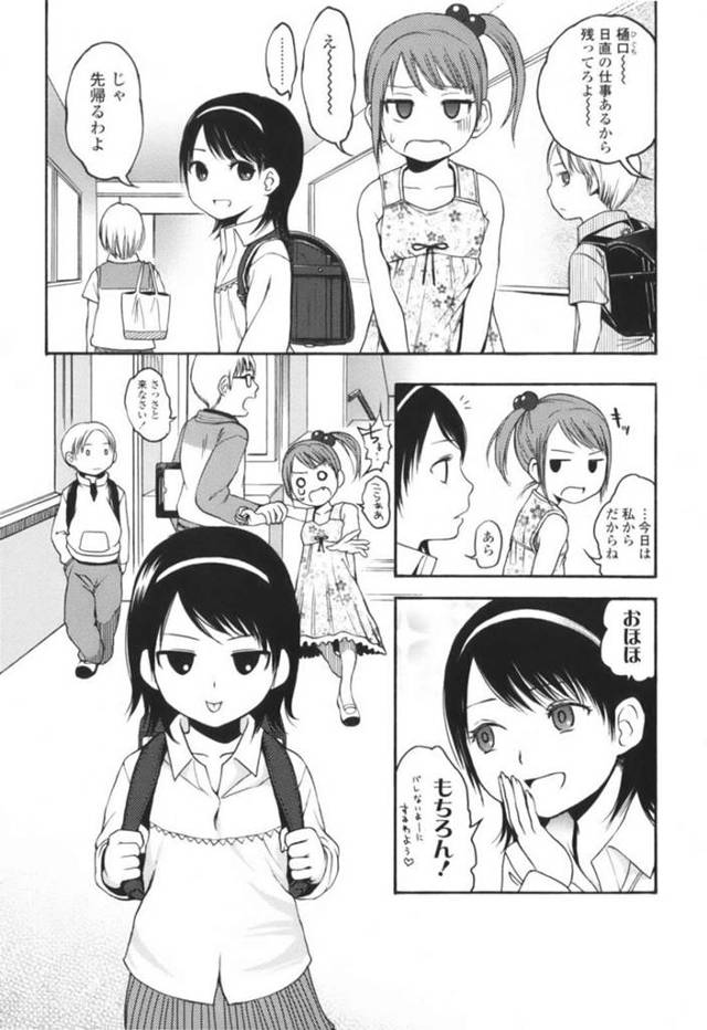 先生を誘惑しちゃうボーイッシュなロリ…イチャイチャとキスしたりトロ顔に快楽堕ちしちゃう！【東山翔：Cherry Pink And Apple Blossom White】