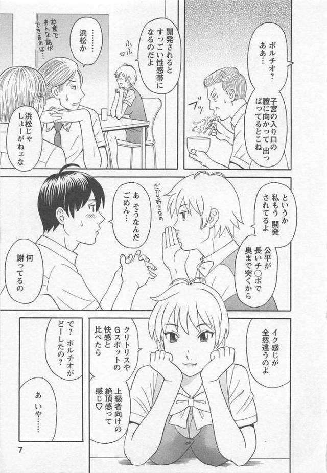 【エロ漫画】あなたのOL30【オリジナル】