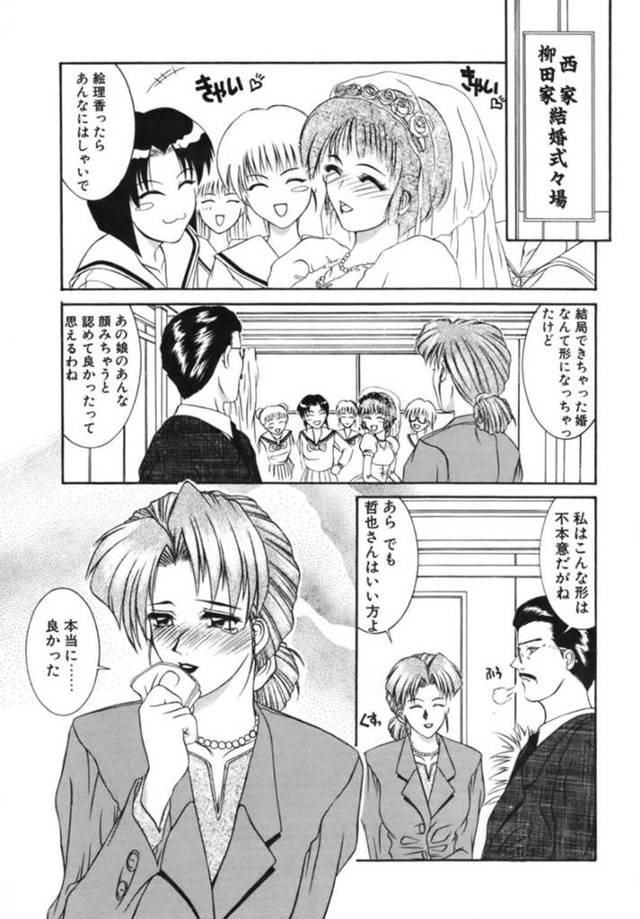 【不倫エロ漫画】娘の結婚式で娘の夫にキスされる巨乳義母【山岡鋼鉄郎】
