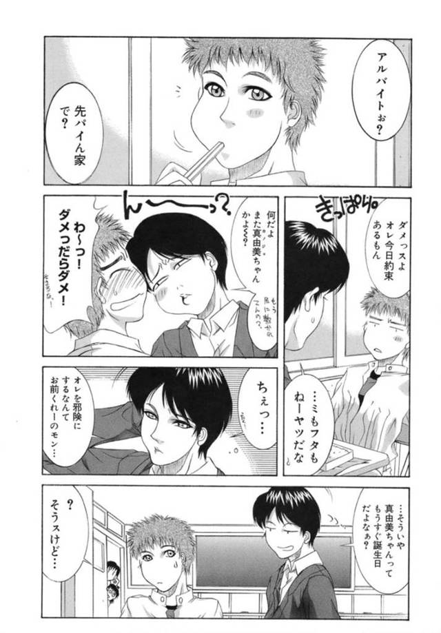 【3Pエロ漫画】息子が連れてきた友達の前にエロ衣装で現れた巨乳母親【山岡鋼鉄郎】