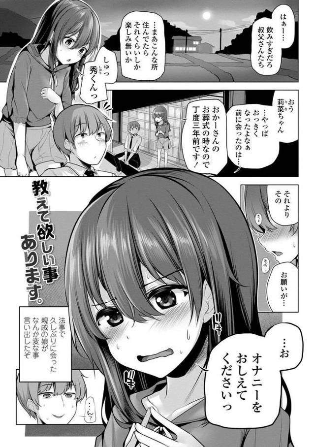 【エロ漫画・エロ同人誌】教えてほしいことあります。