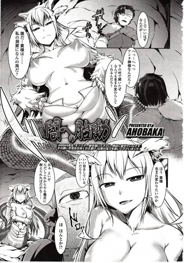 【エロ漫画】殺人を犯した男が生まれ変わるために洞窟に潜む妖怪の爆乳美女の元に！殺人を犯したことがバレてチンポを…