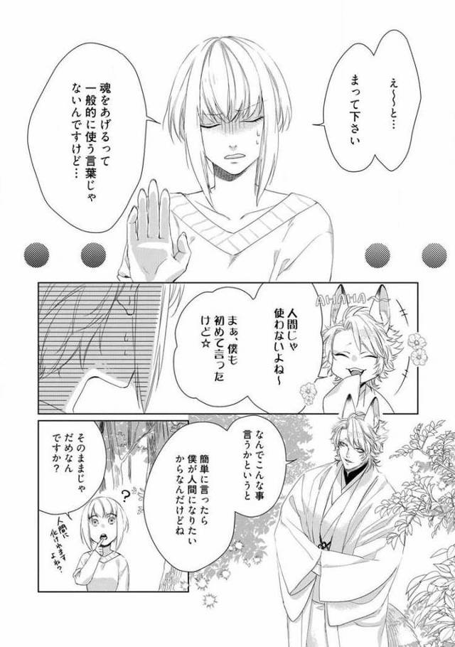 【オリジナル】かみだのみこんかつ12【商業誌・オリジナルエロ画像】